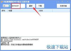 b站视频解析,解析背后的精彩内容与创作技巧