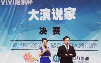 演讲赛视频,激情碰撞,智慧闪耀