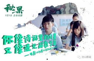 秘果视频,揭秘未知世界的奇幻之旅