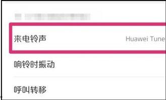 华为手机如何设置来电视频,轻松实现电视视频录制
