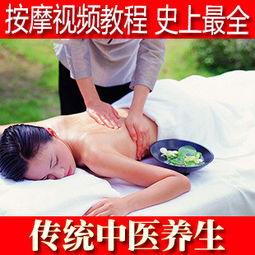 沐足视频按摩视频,舒适放松的养生之道