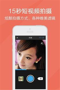 短视频拍摄app,轻松打造热门短视频的必备利器