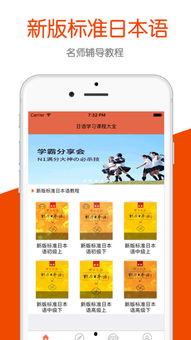 视频学日语,视频教程助你轻松掌握日语入门技巧