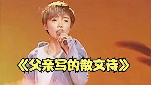 许飞父亲的散文诗视频,散文诗中的温馨时光