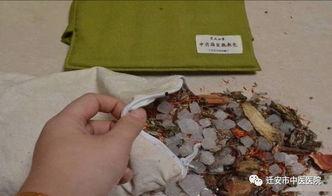 中药热奄包操作视频,中药热奄包操作步骤详解