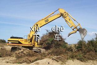 挖掘机视频集锦,工地现场精彩瞬间大盘点