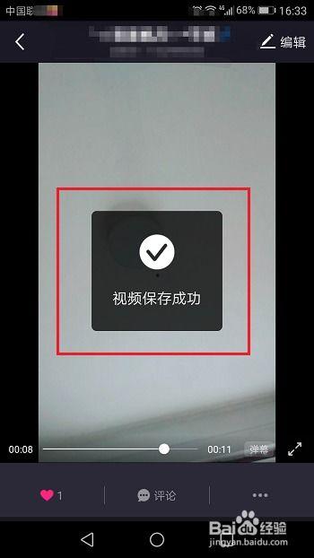 美拍视频保存在哪,存储路径大揭秘