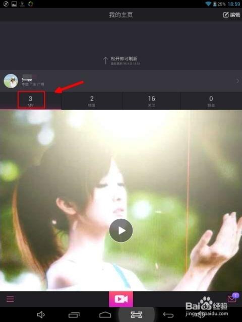 美拍视频保存在哪,存储路径大揭秘