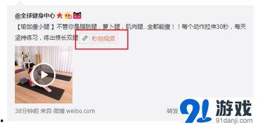 微博视频在线解析,一键解析,轻松获取精彩内容